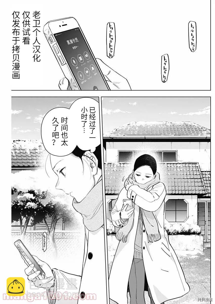 第85话12