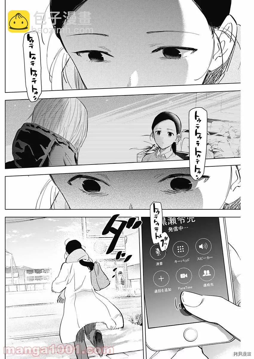 第85话13