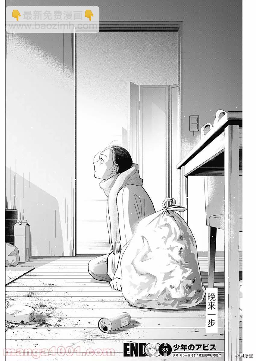 第85话16
