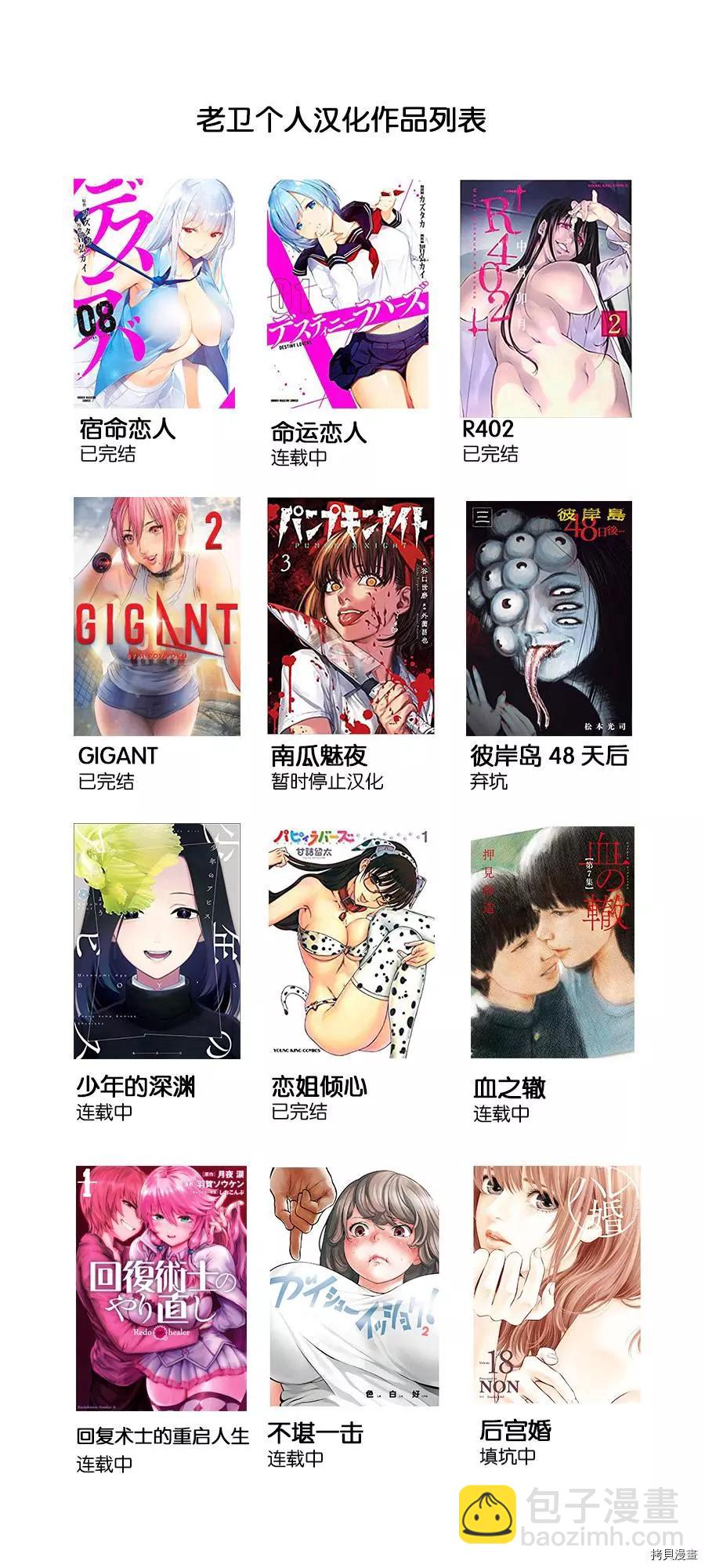 第85话17