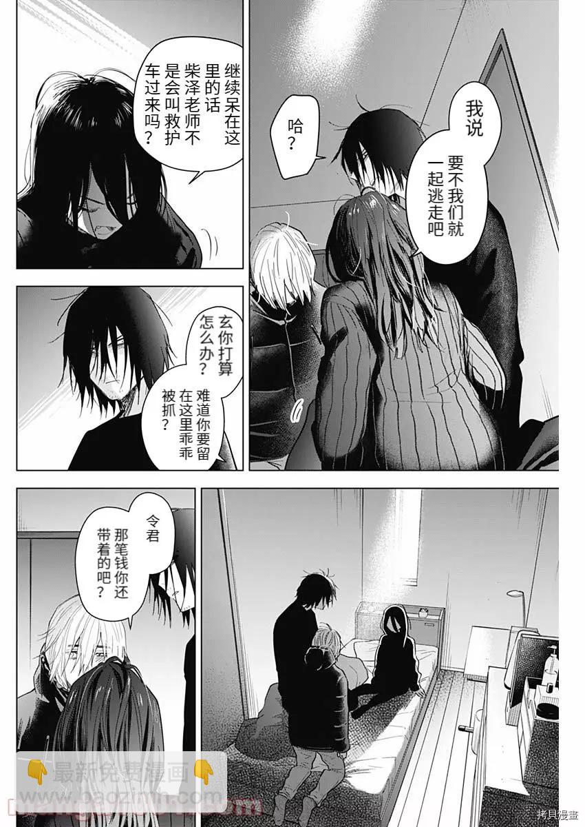 第85话3