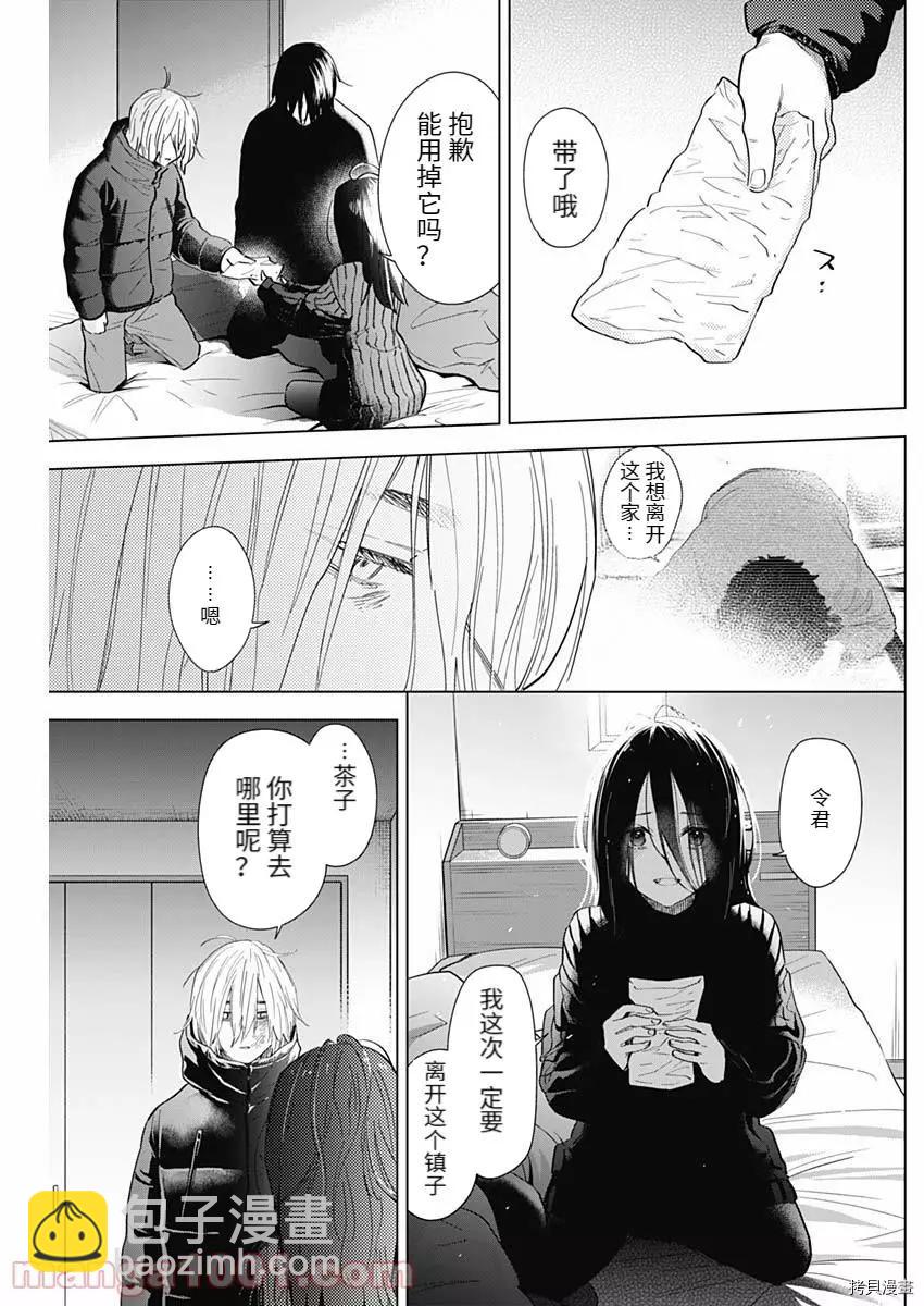 第85话4