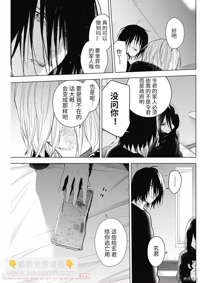 第85话6