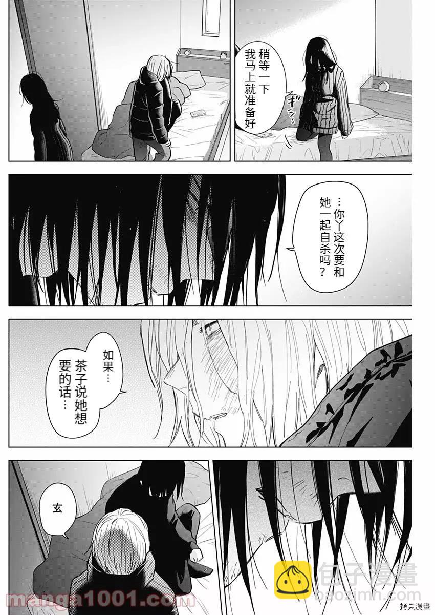 第85话7