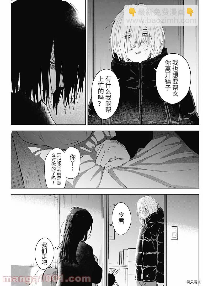 第85话8