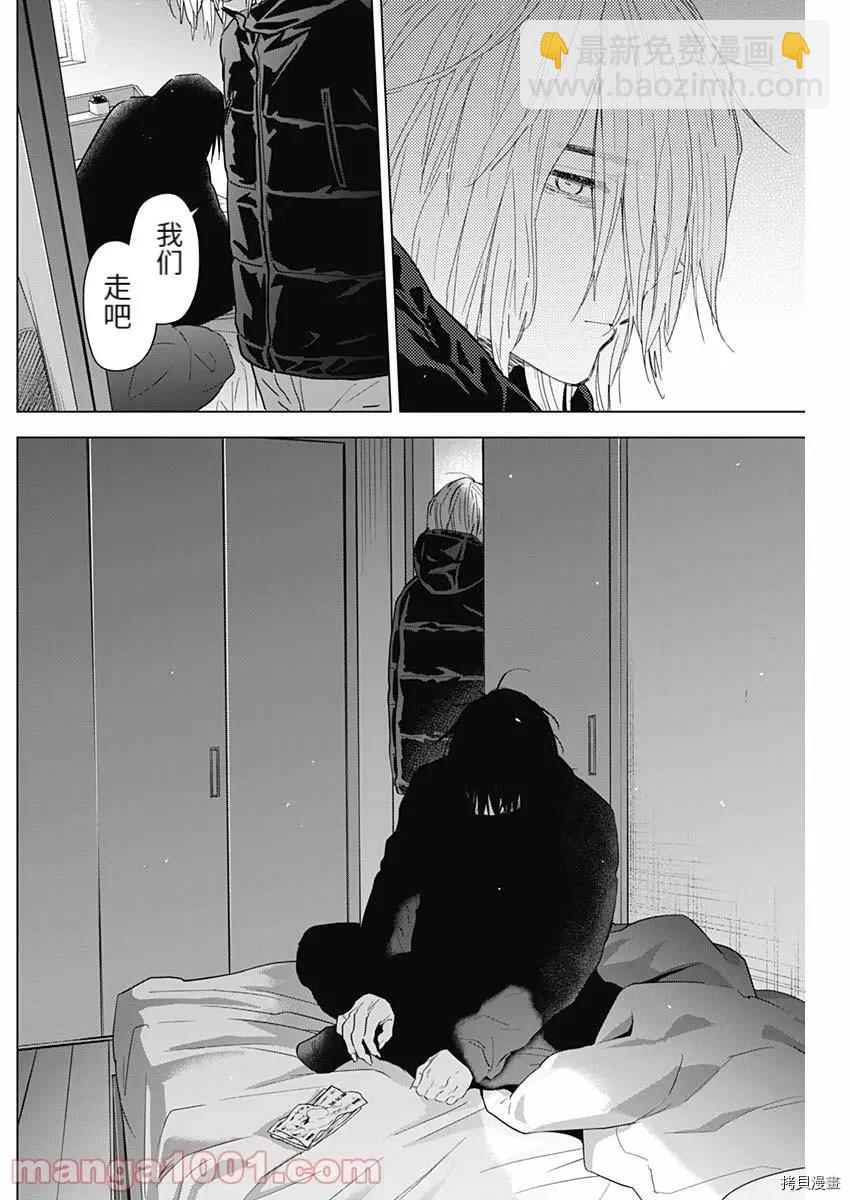 第85话9