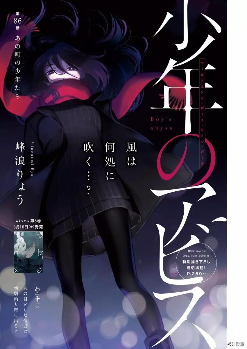 第86话0