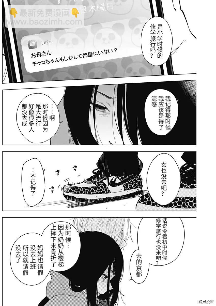 第86话10