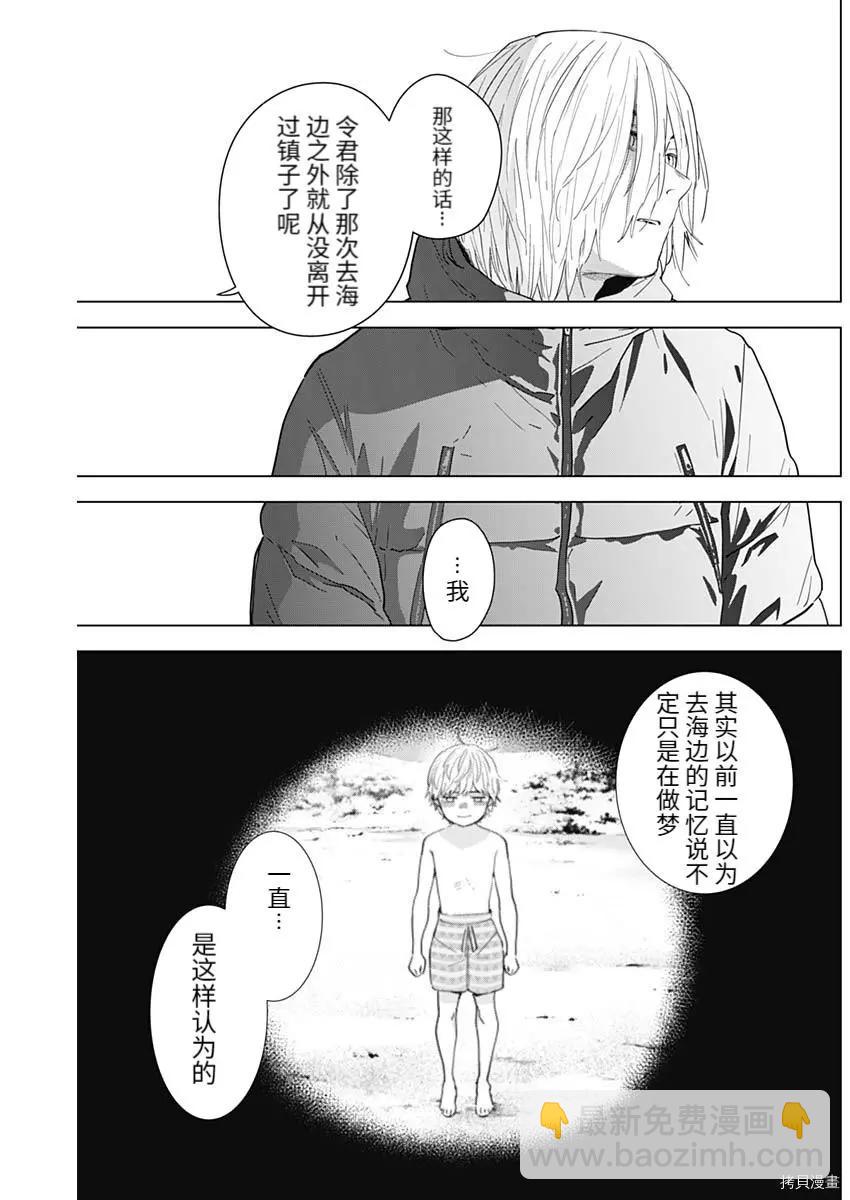 第86话11