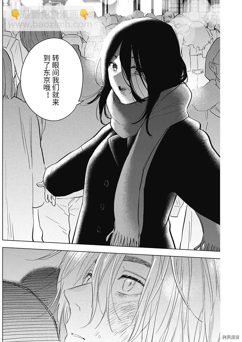 第86话15