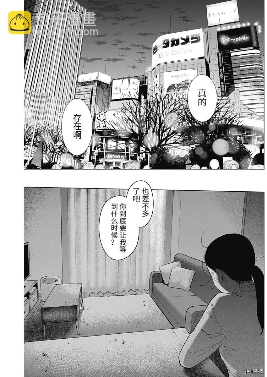 第86话16