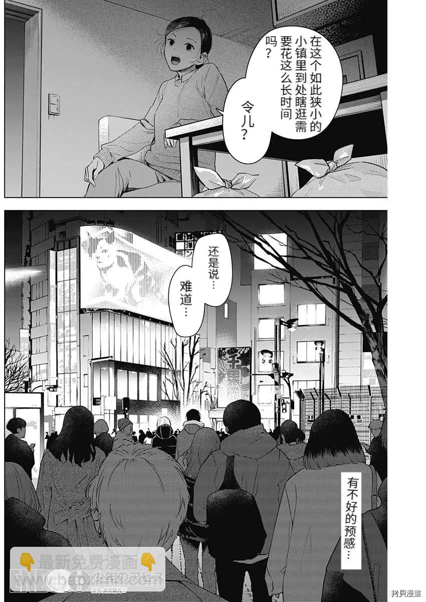 第86话17