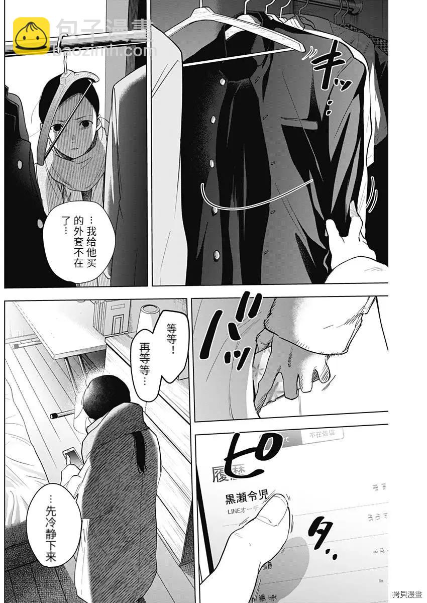 第86话2