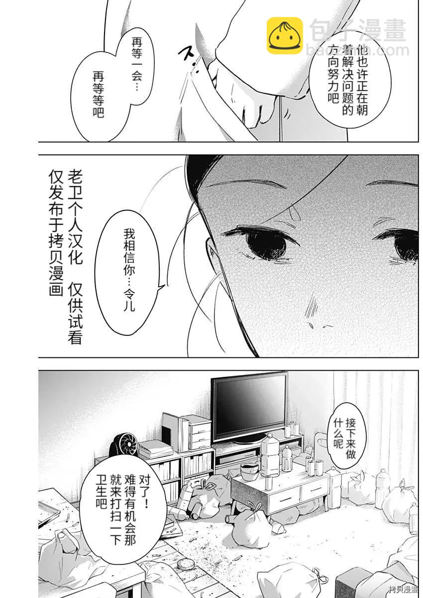 第86话3