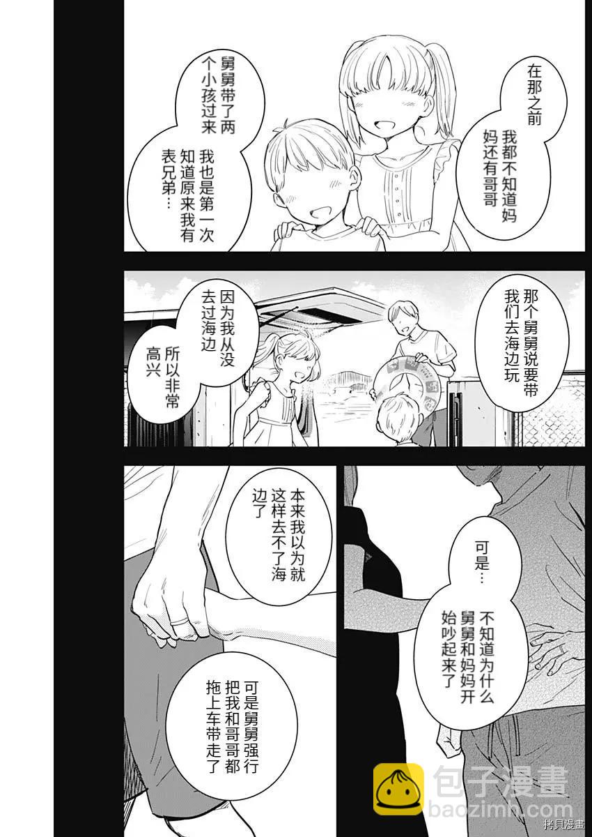 第86话5