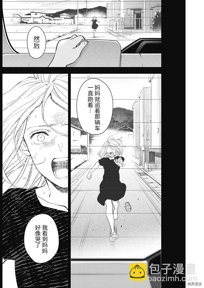 第86话6