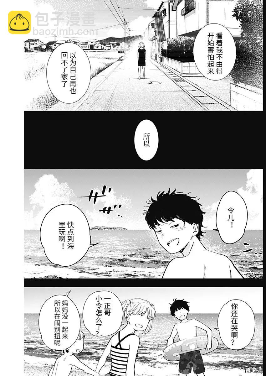 第86话7