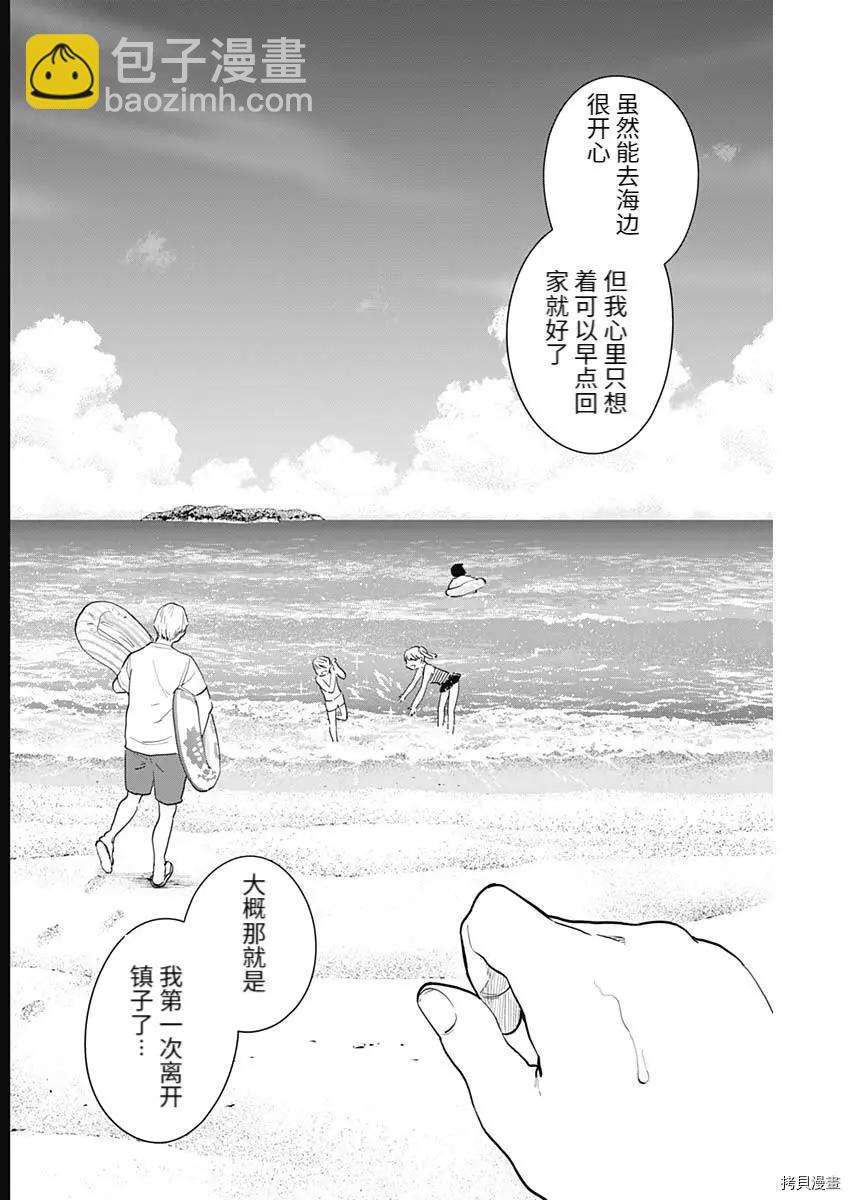 第86话8