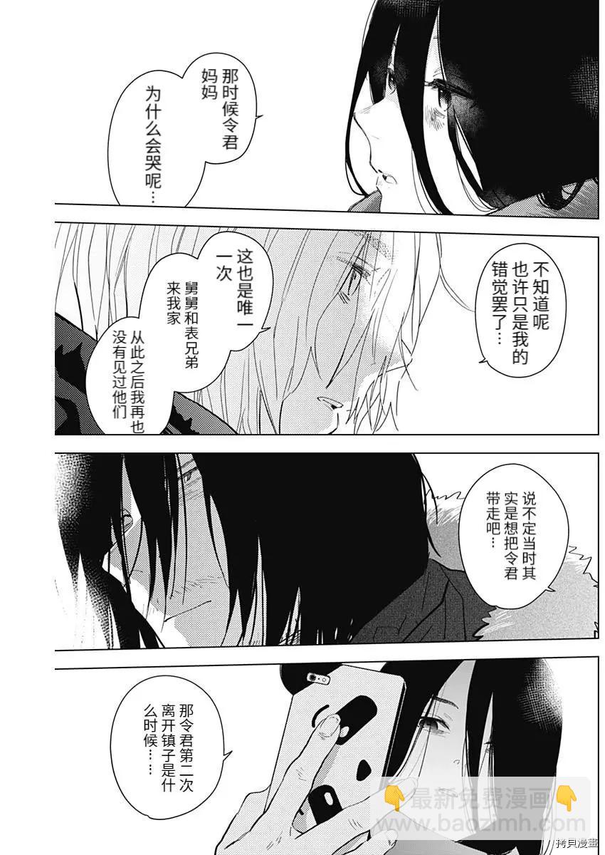 第86话9