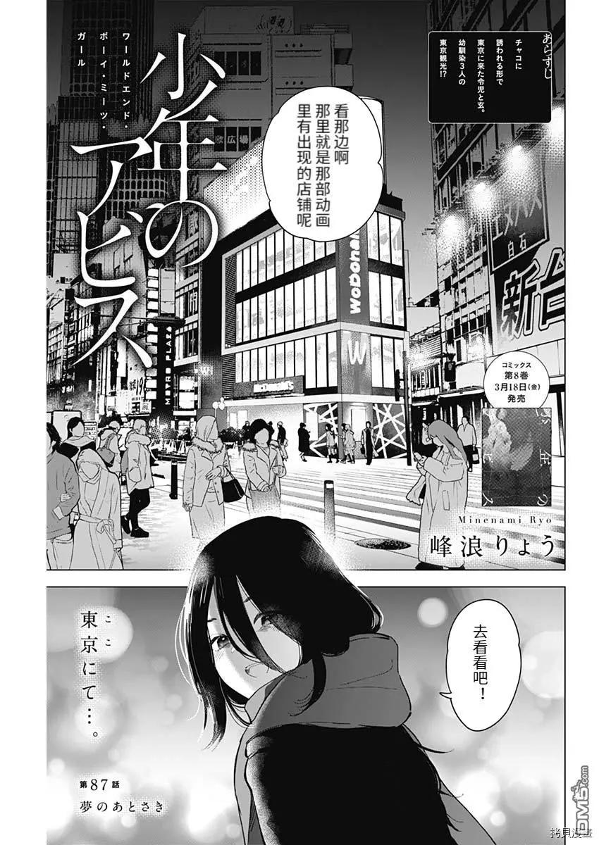 第87话0