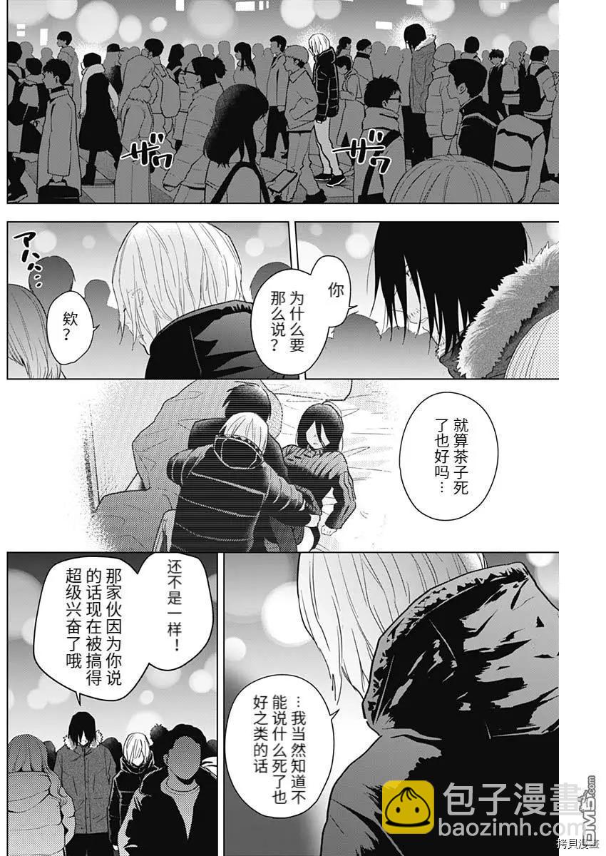 第87话1