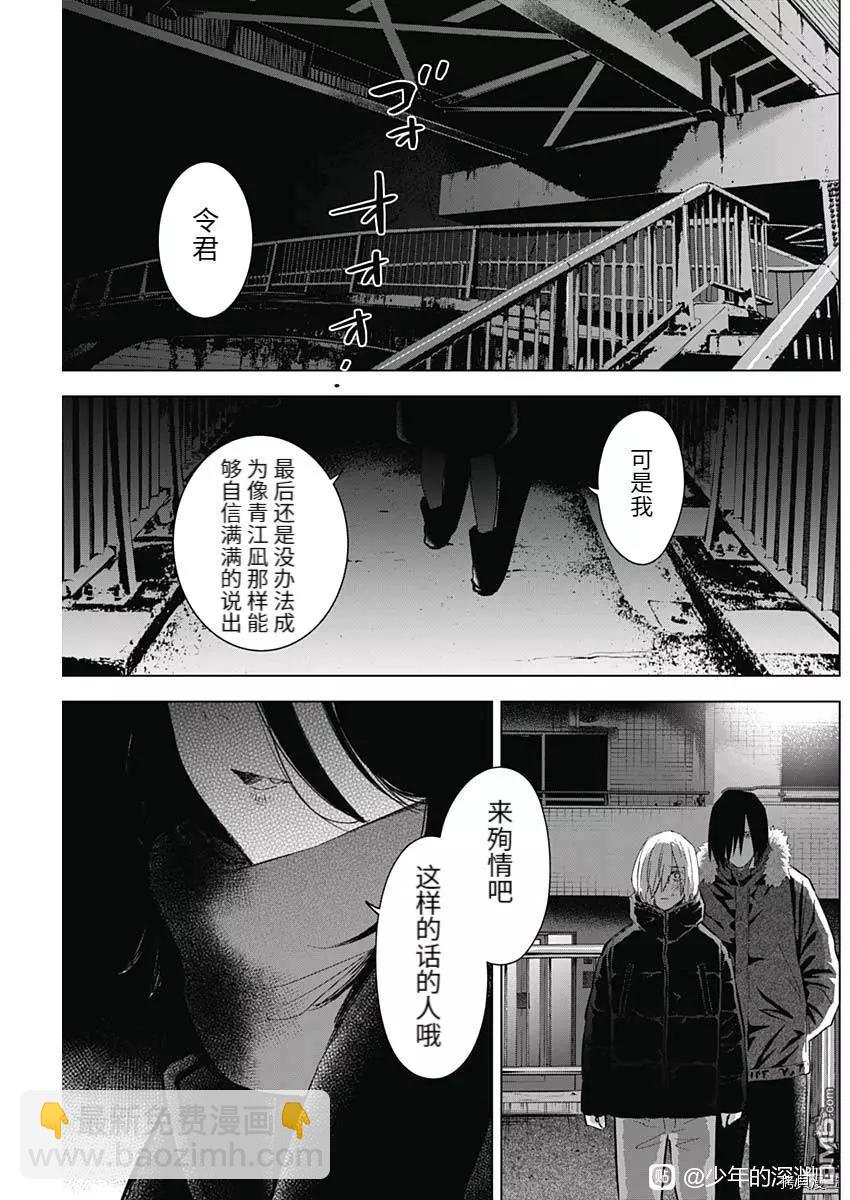 第87话10