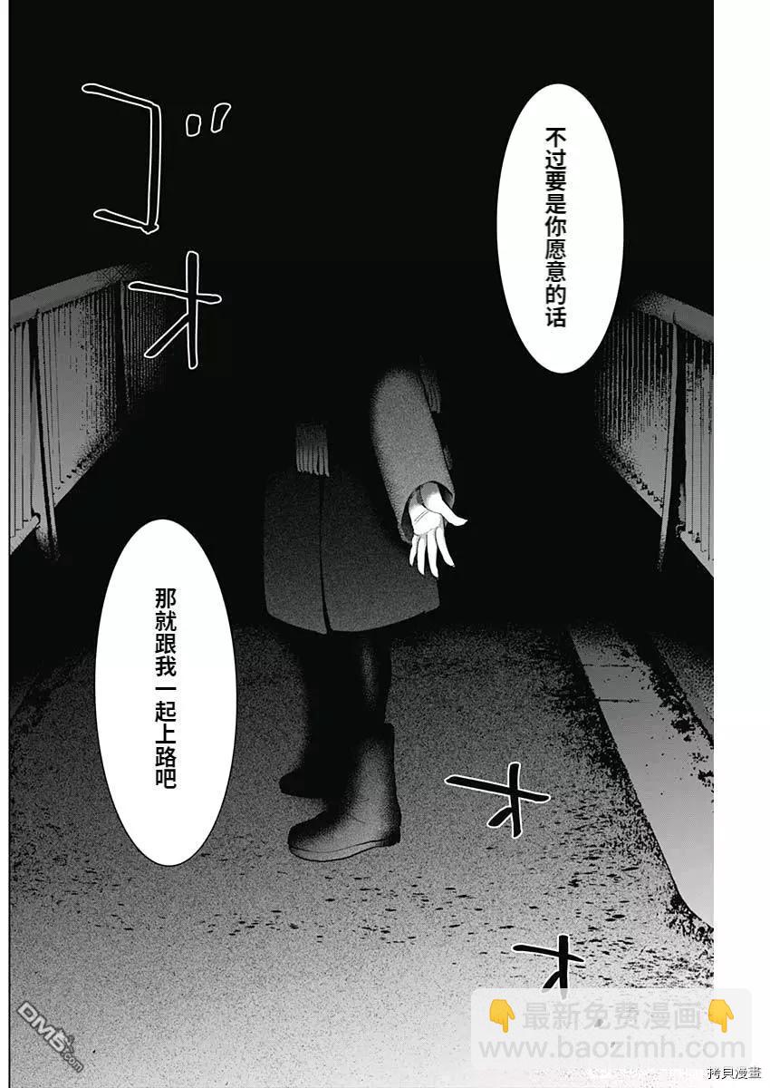 第87话11