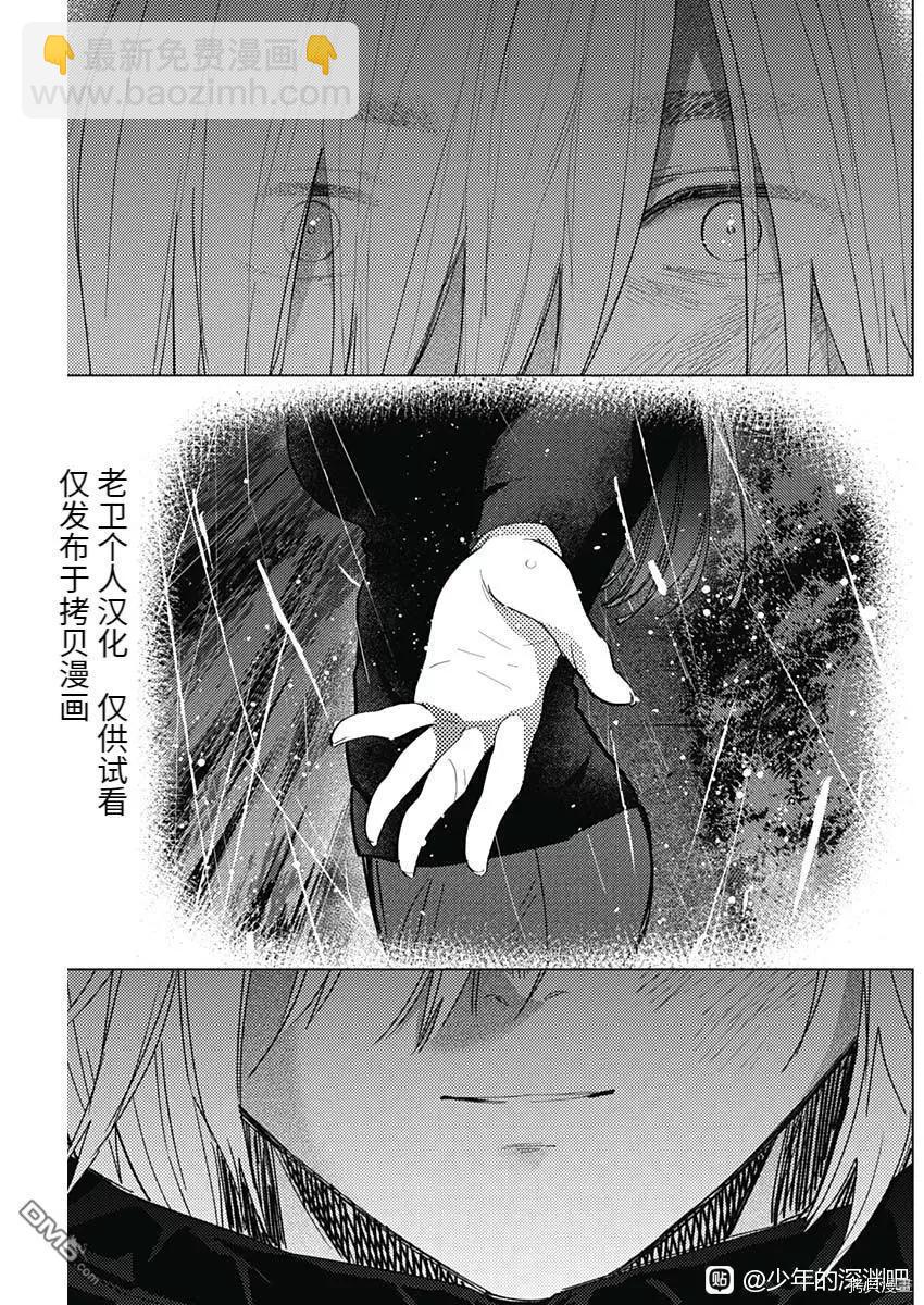 第87话12