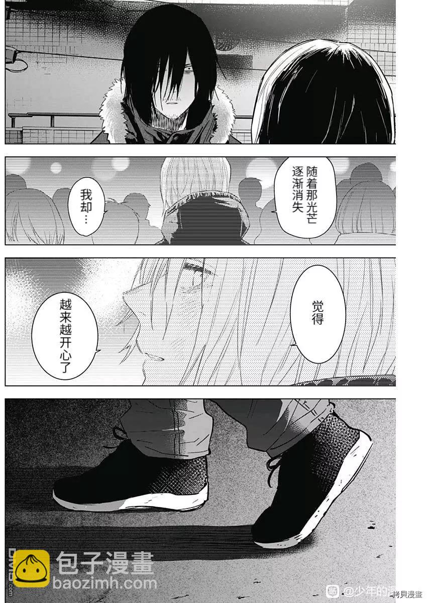 第87话13
