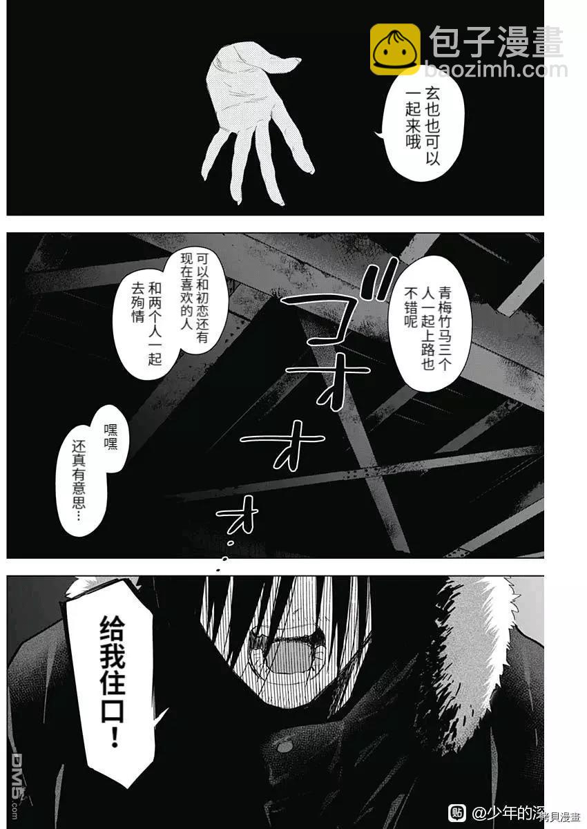 第87话15