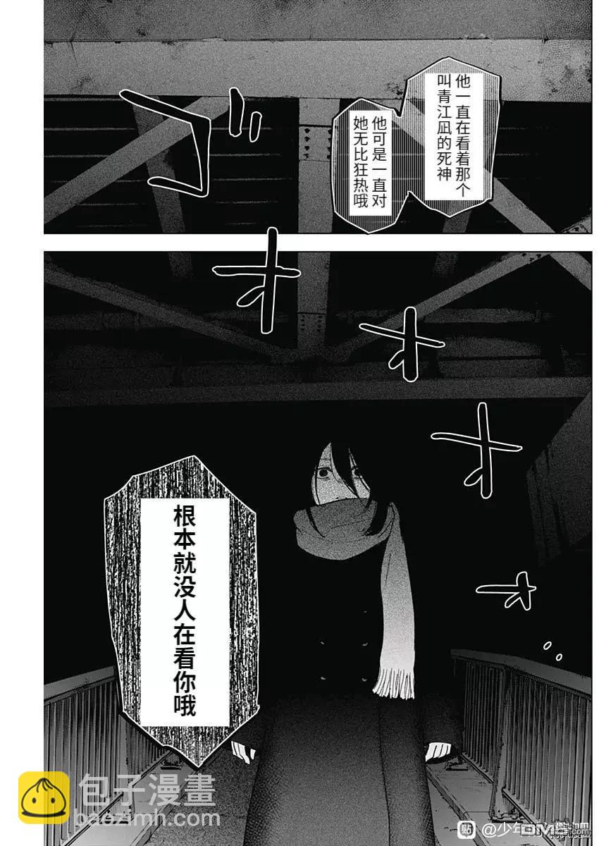 第87话18
