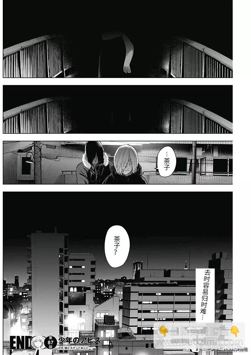 第87话19