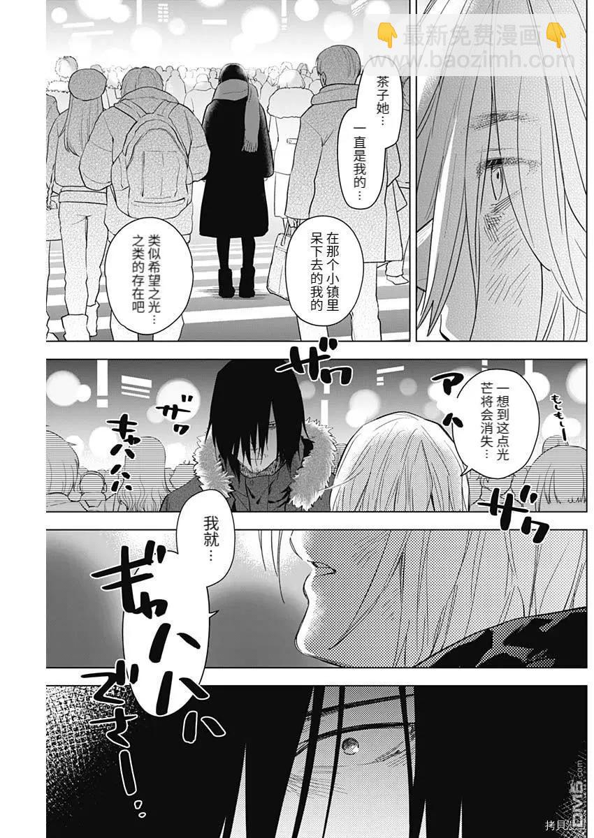 第87话2