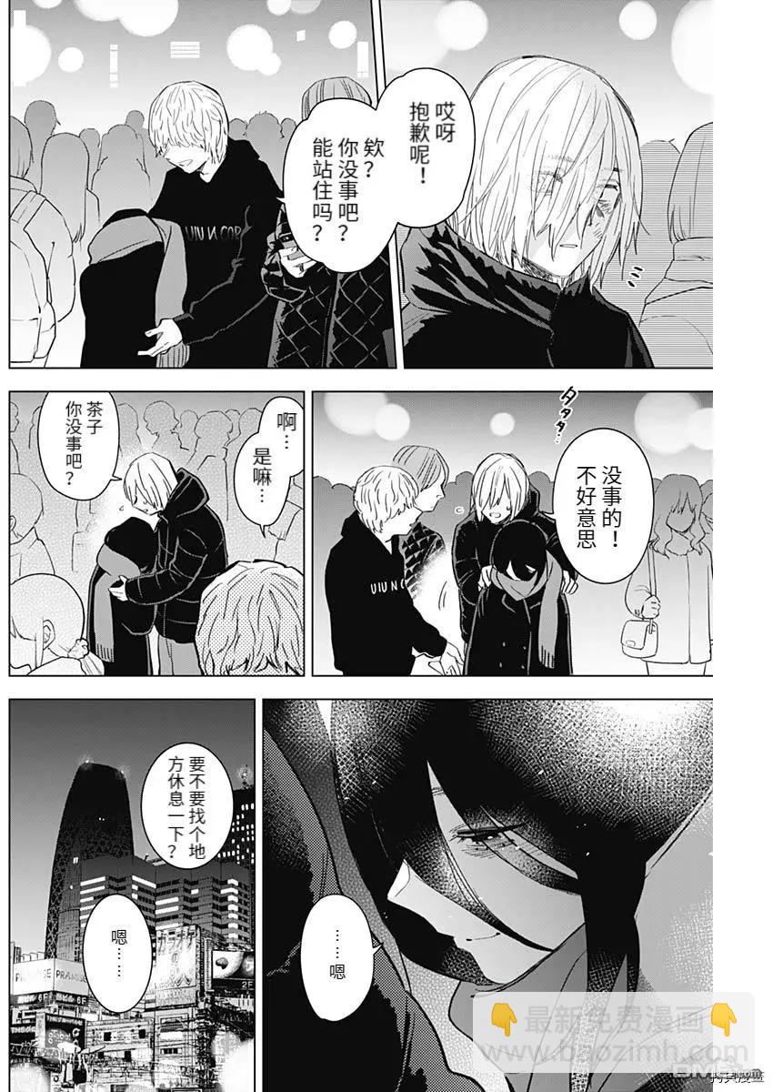 第87话3