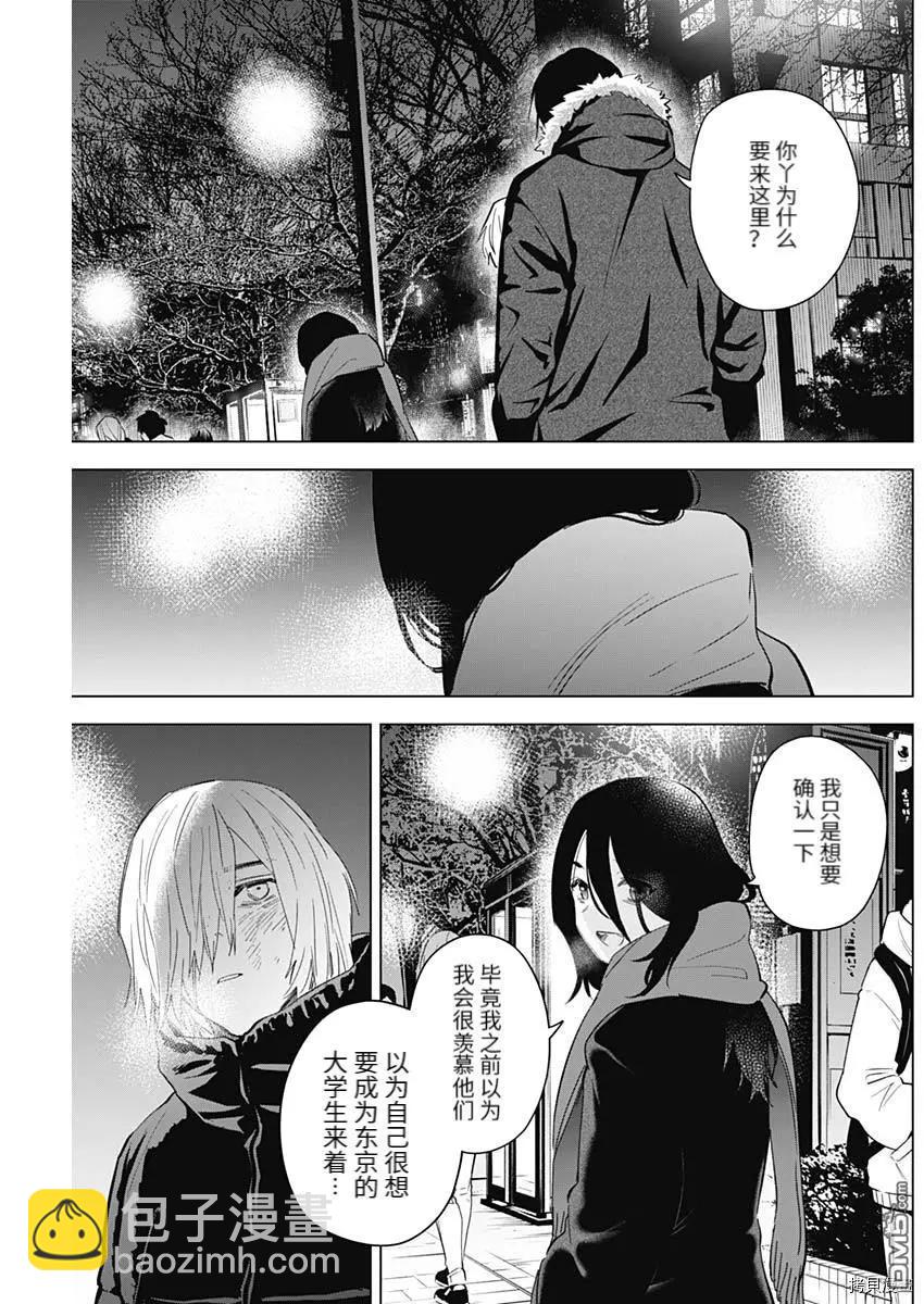 第87话6