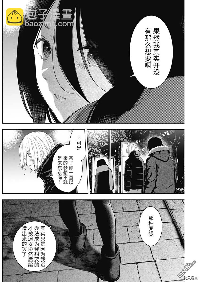第87话7