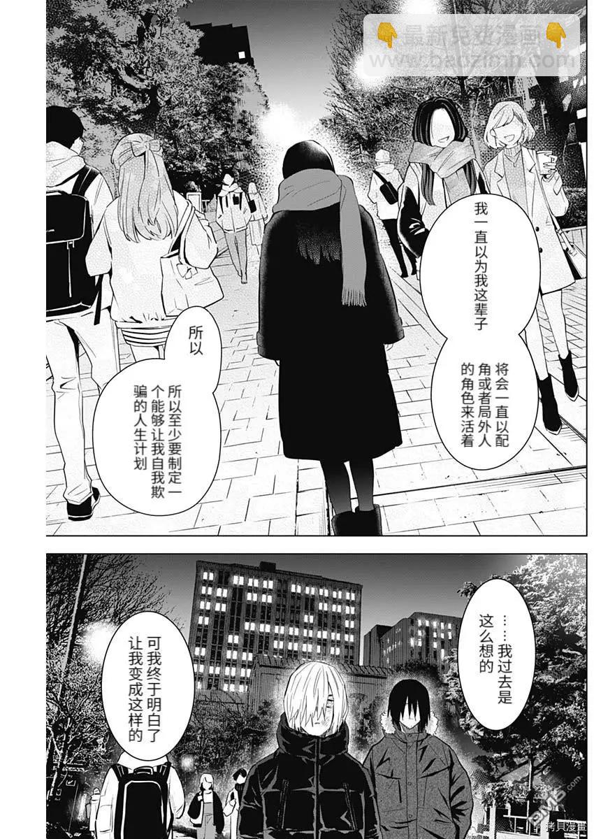 第87话8