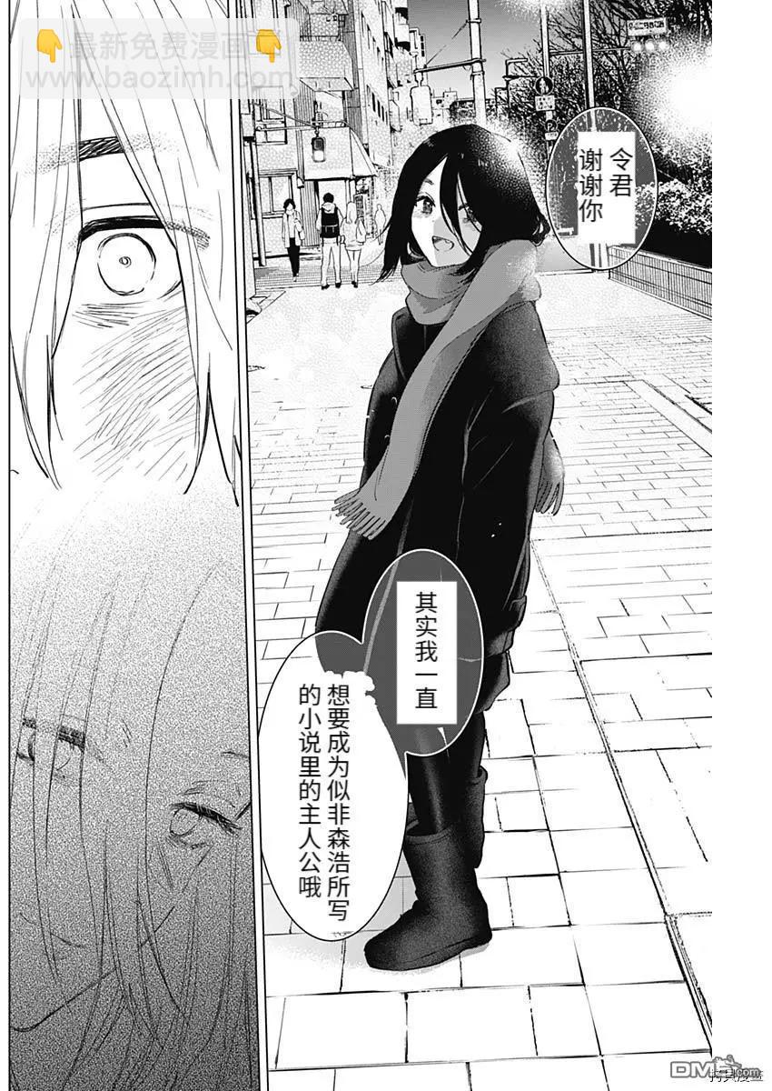 第87话9