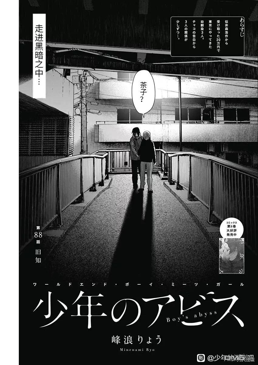 第88话0