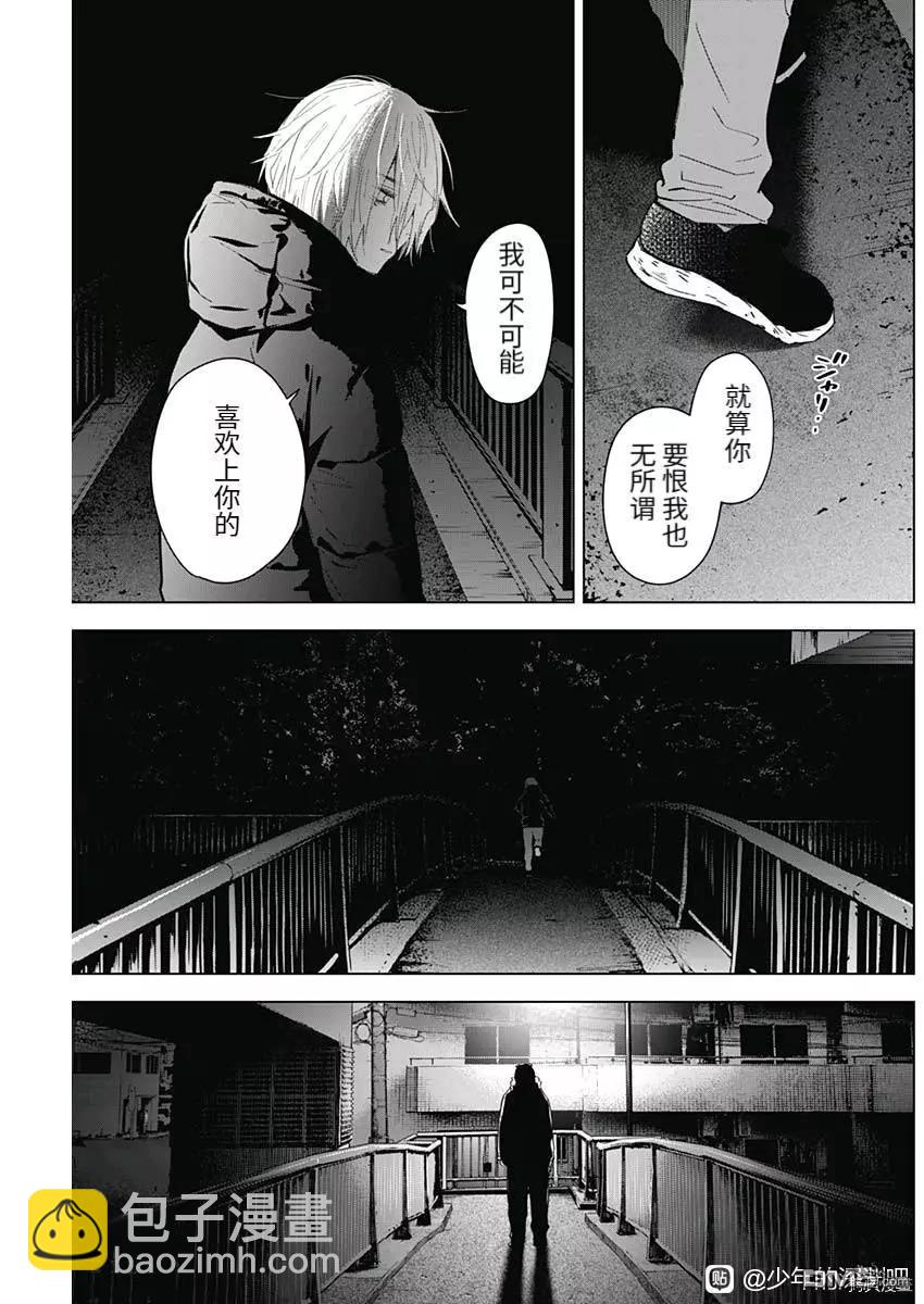 第88话10