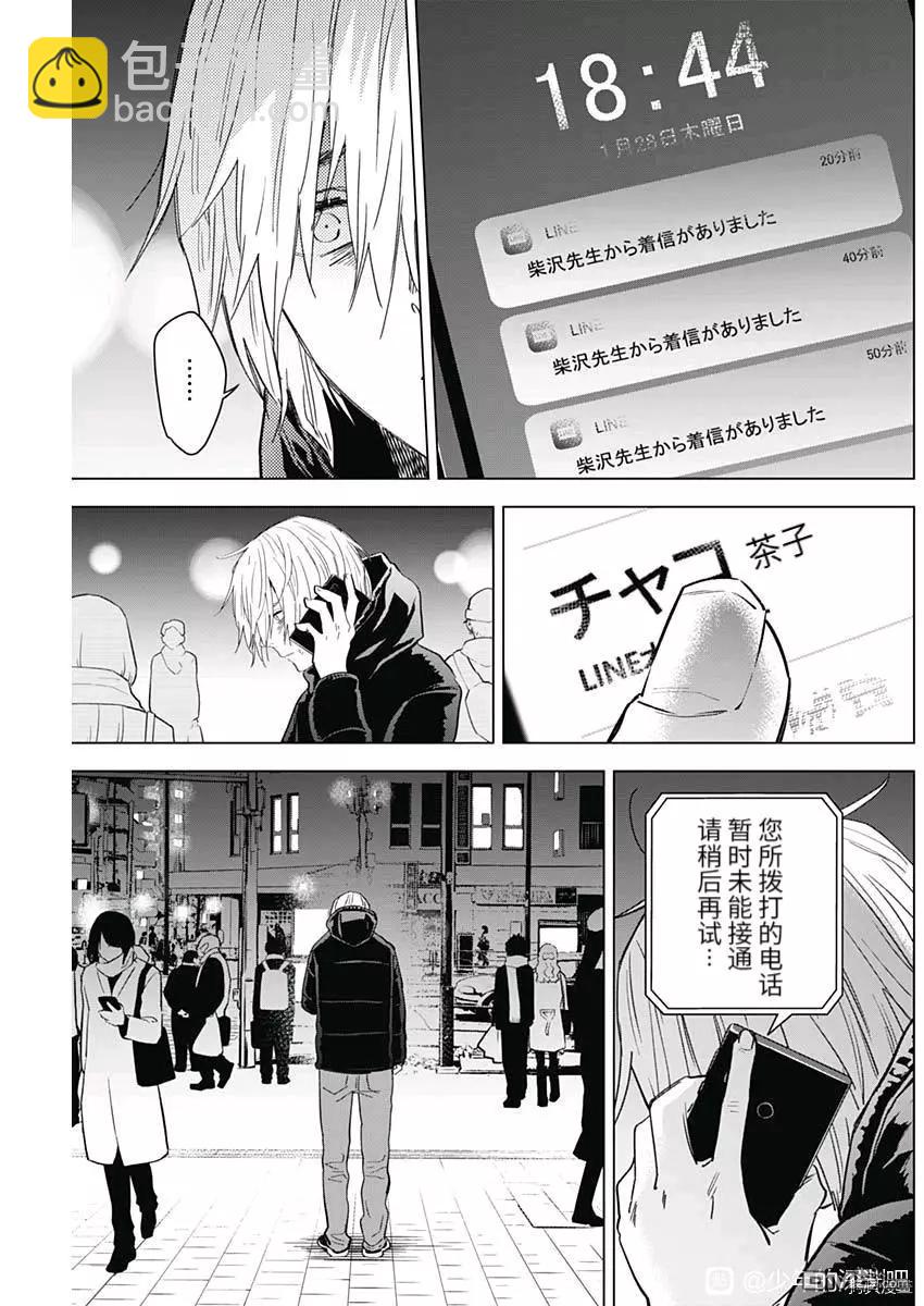 第88话12
