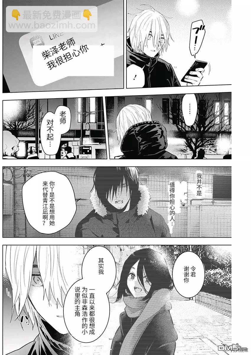 第88话13