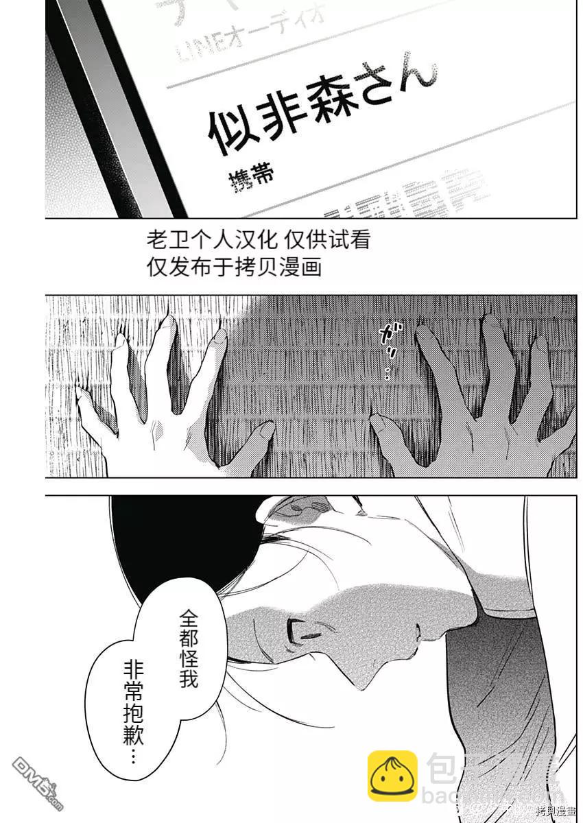 第88话14
