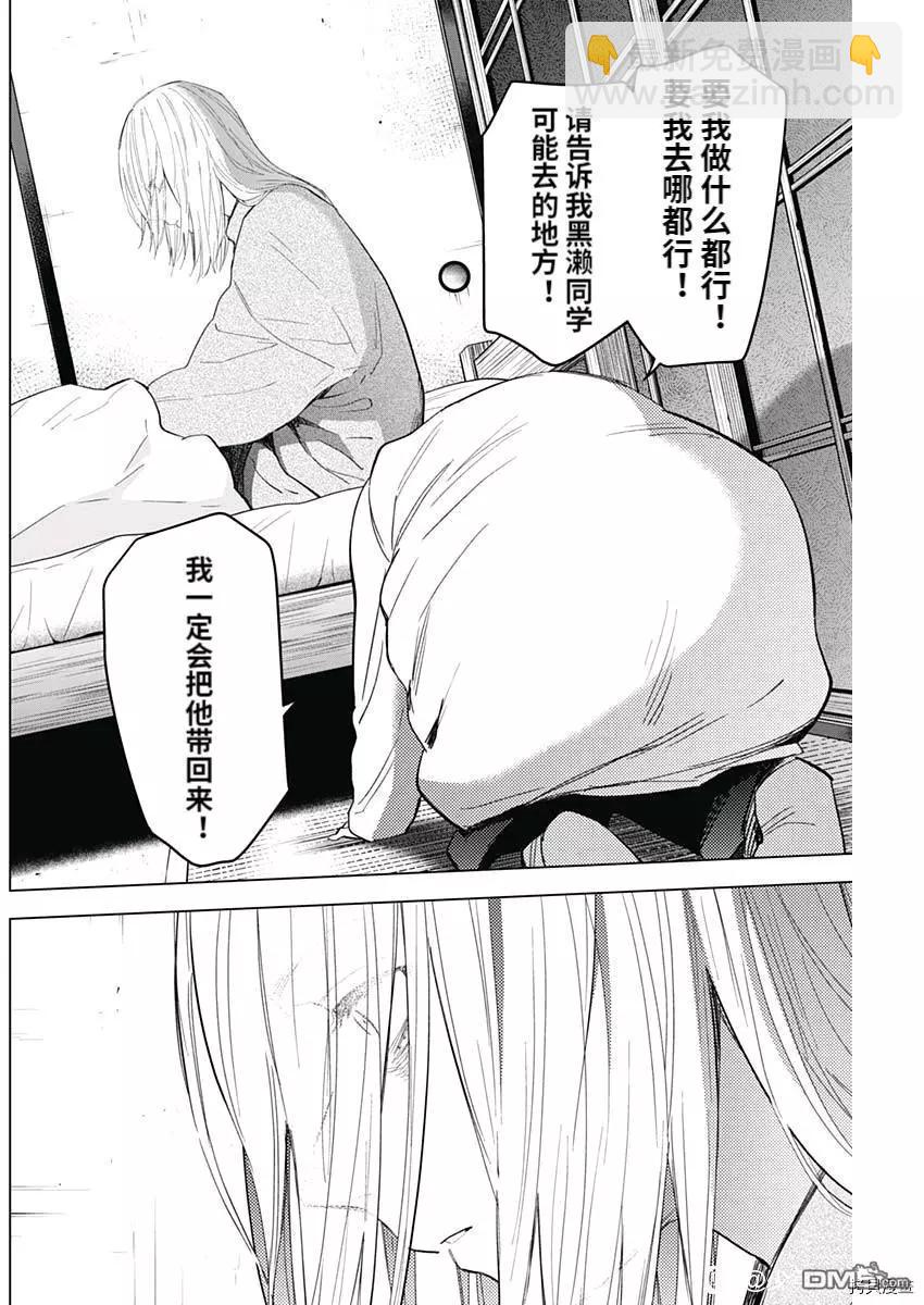 第88话15