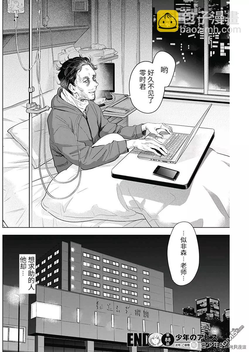 第88话17