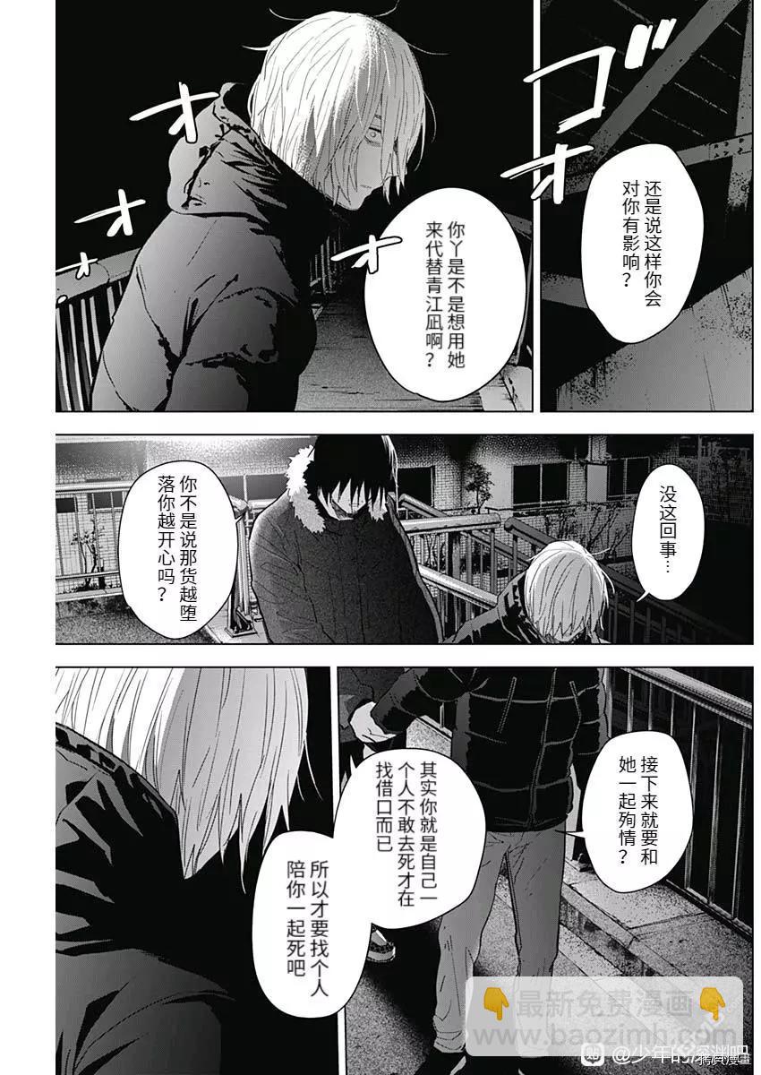 第88话2