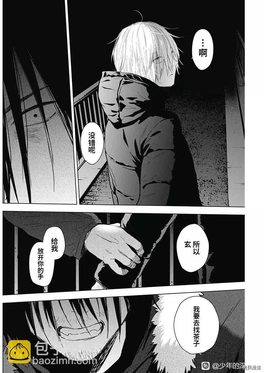 第88话3