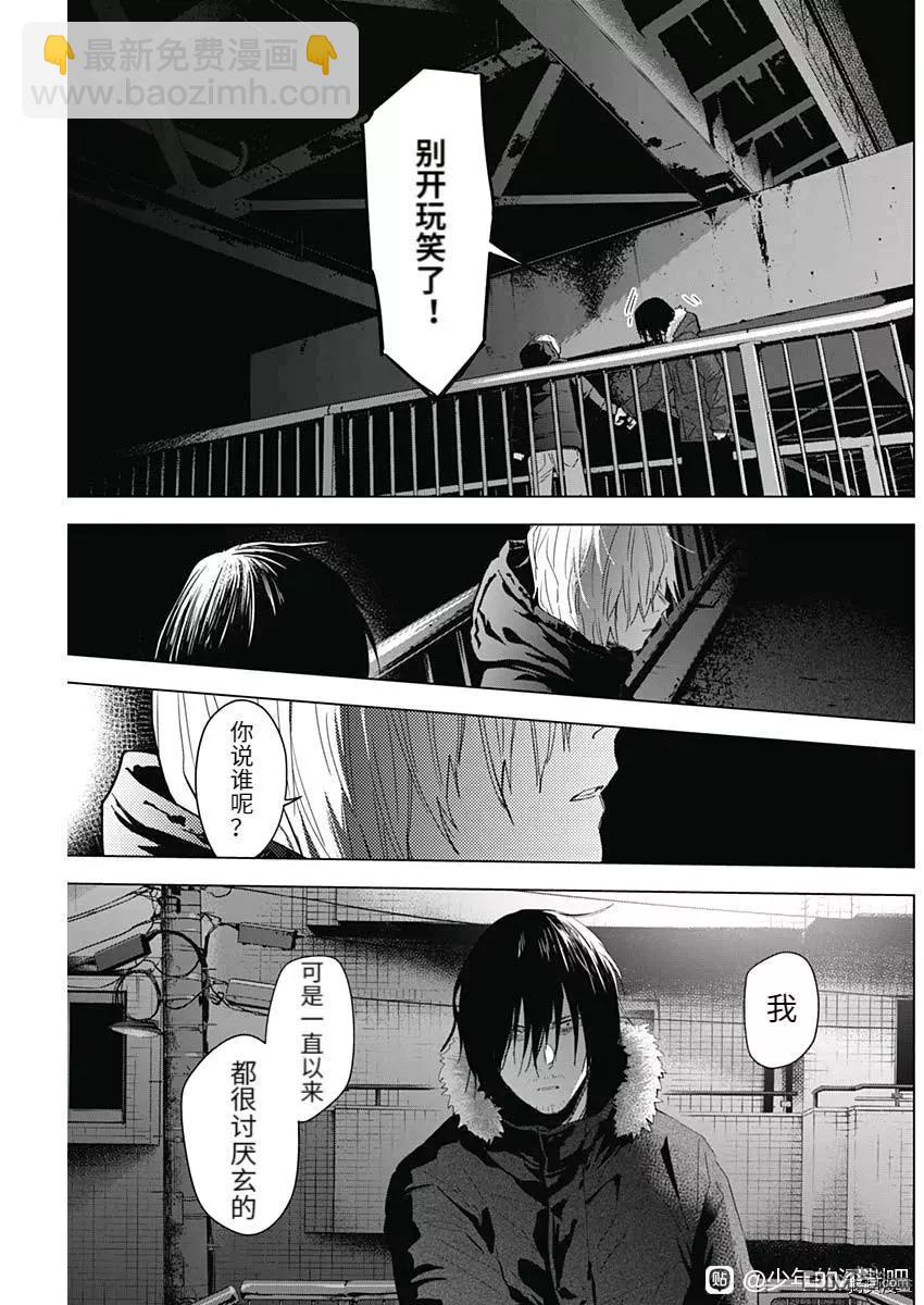 第88话4