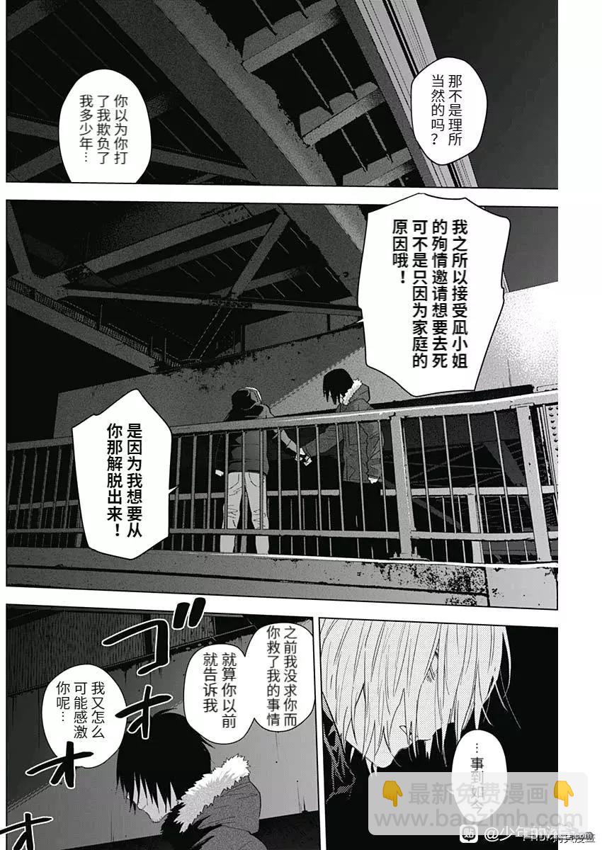 第88话5