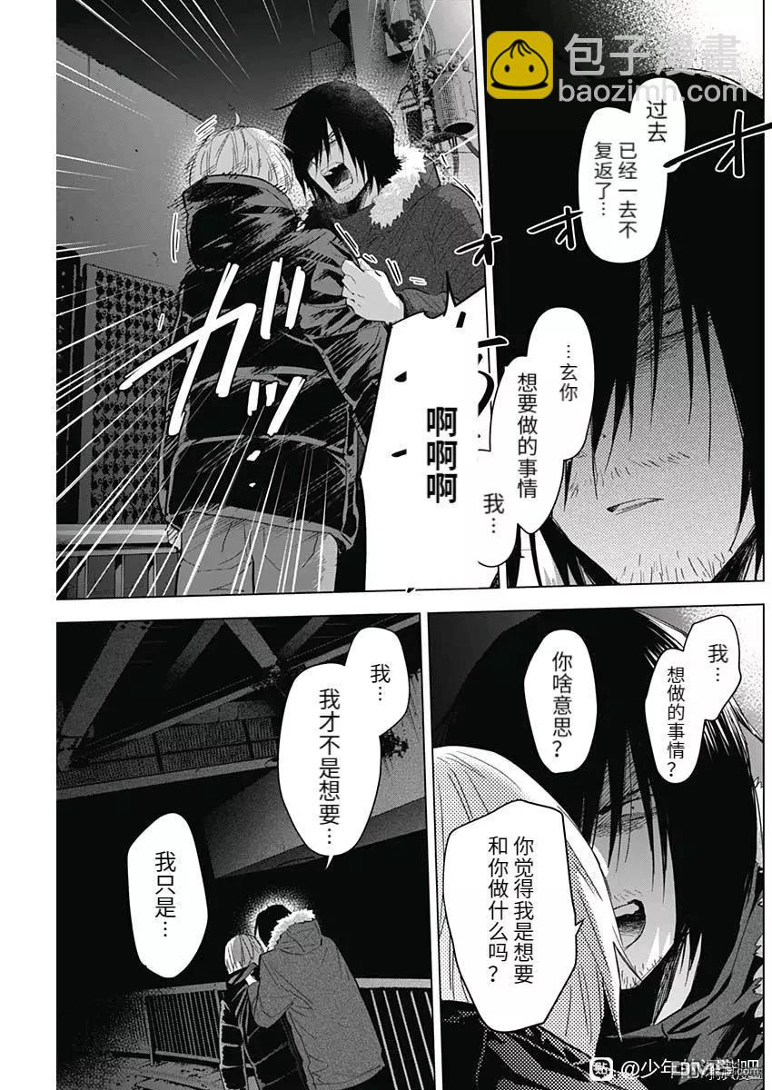 第88话6